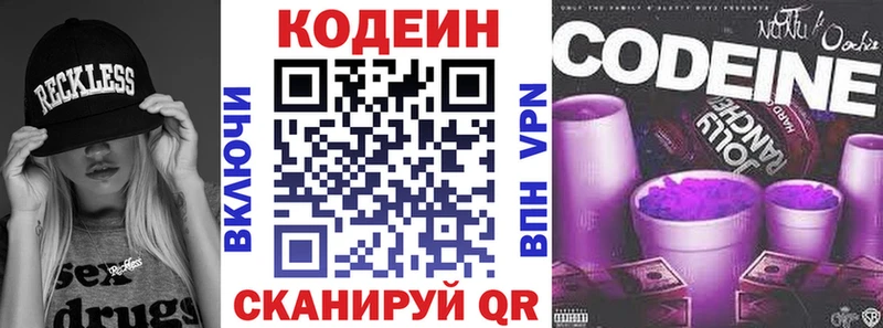купить  сайты  это официальный сайт  Кодеиновый сироп Lean Purple Drank  Нея 