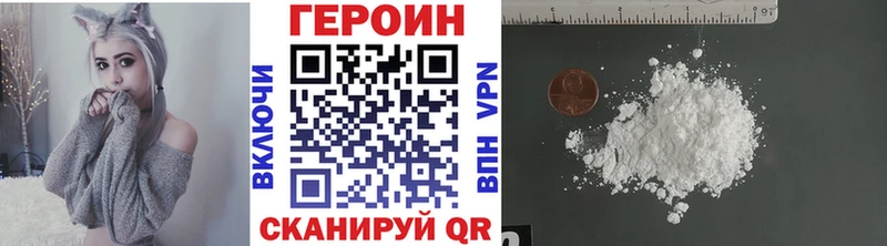 закладка  Нея  ГЕРОИН хмурый 