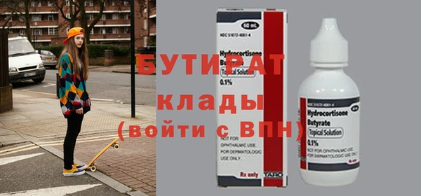 бутик Армянск