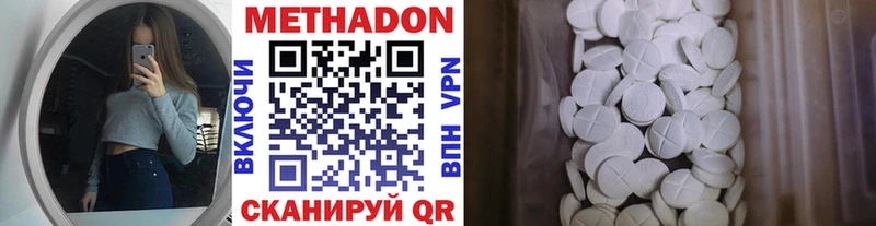 МЕТАДОН methadone  Нея 